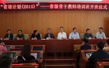 省培培训心得体会精选7篇