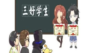 三好学生新演讲稿5篇