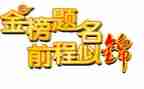 高考升学演讲稿推荐7篇