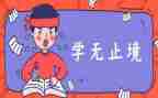 升学宴孩子讲话稿8篇
