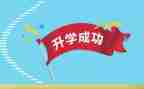 关于升学宴的演讲稿7篇