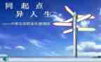 生涯规划作文6篇