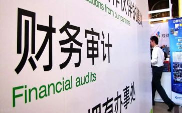 审计报告的心得体会6篇