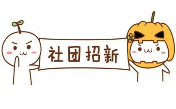 社团月工作总结模板7篇