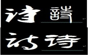 古诗及读后感8篇