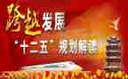 县十二五工作总结7篇