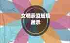 示范家庭事迹模板5篇