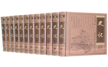 读后感《史记》400字6篇
