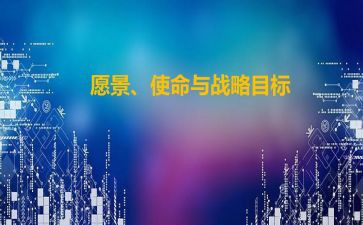 担当和使命演讲稿6篇