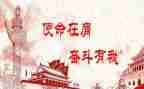 牢记使命不忘初心讲话稿6篇