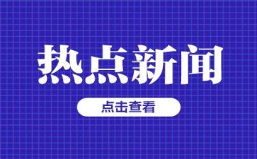 最时事演讲稿6篇