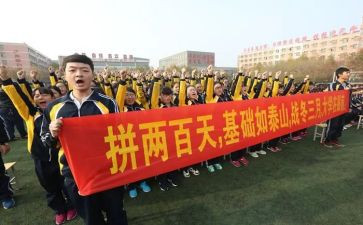 教师誓师发言稿范文6篇