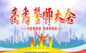 中考百日誓师学生代表演讲稿5篇