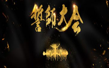 百日誓师大会心得体会5篇
