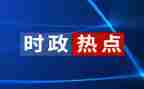 时事作文素材2024800字6篇