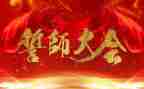 百日誓师会讲话稿6篇