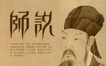 刘媛媛师说演讲稿8篇