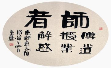 教师说题活动总结6篇