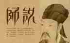 刘媛媛师说演讲稿8篇