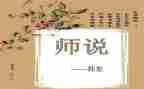 教师说题活动总结参考8篇