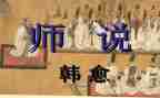 《我想对老师说》的作文推荐6篇
