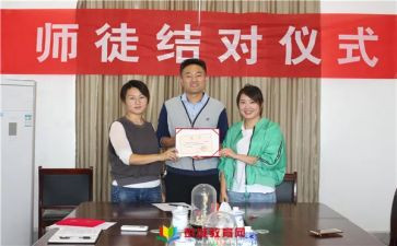 师徒制工作总结优质6篇