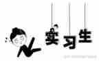对实习的总结报告优质8篇