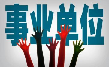 事业编年度述职报告6篇
