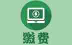 学校乱收费自查报告6篇