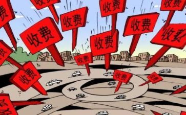 收费班长个人年终总结5篇