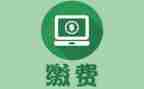 收费班长个人工作总结6篇