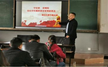 讲规矩立规矩守规矩心得体会6篇