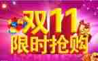 双11电商报告总结报告优秀7篇