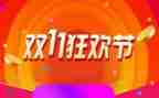 超市双11活动总结参考7篇