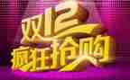 双12西安活动策划8篇