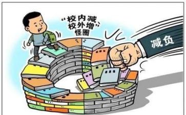 双减工作心得体会5篇