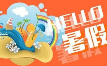 大学暑假工作总结优质5篇