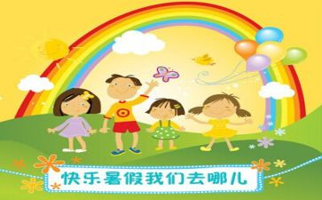 2024暑假安全讲话稿8篇