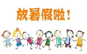 2023暑假教师心得体会优质6篇
