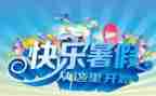 大学暑假体会心得体会优秀6篇