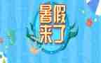 2023年暑假计划作文5篇