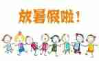 2023暑假教师心得体会优质6篇