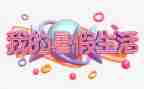 2023年暑假工作计划参考7篇
