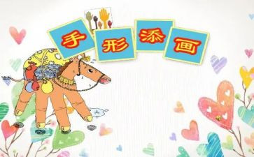 幼儿美术课教学计划最新8篇