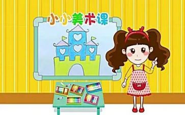 艺术课活动方案参考7篇