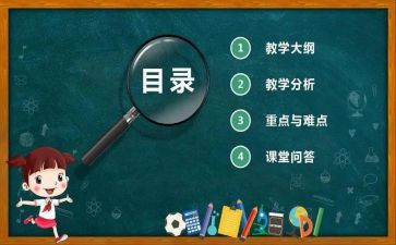 关于说课讲座的心得体会8篇