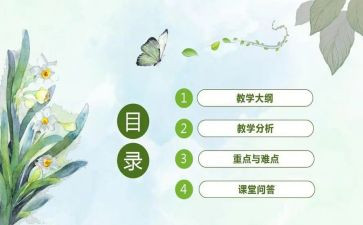 参加说课培训的心得体会模板7篇