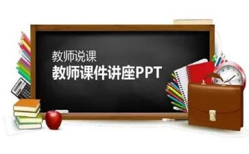说课观摩的心得体会最新8篇