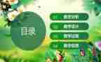 说课教研总结精选7篇