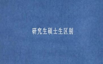 硕士个人总结8篇